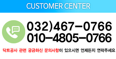 인천닥트공사